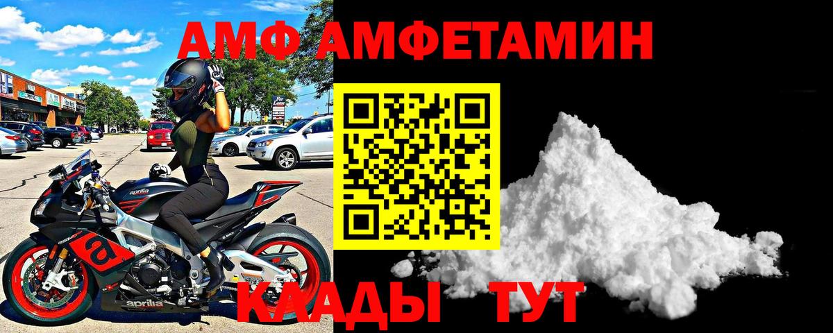 Ревда  АМФ 98%  АМФЕТАМИН  Вход с VPN  Amphetamine 
