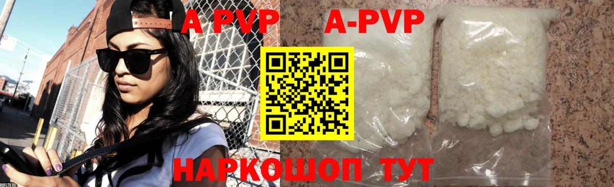 Alpha PVP крисы CK Ревда