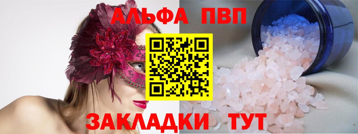 Alpha-PVP  A-PVP СК КРИС  Вход с VPN  Ревда  Alpha-PVP СК КРИС 