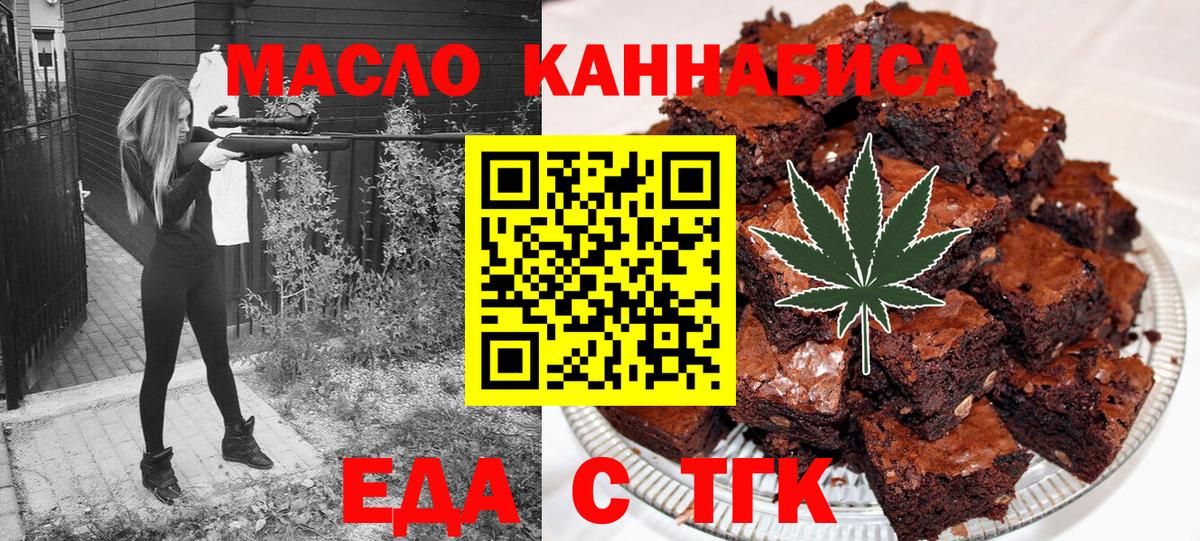 Canna-Cookies конопля Ревда