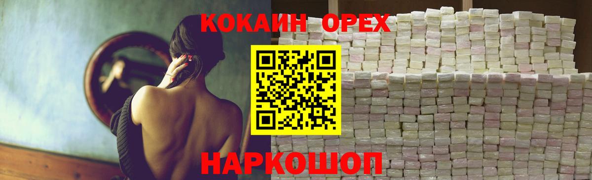 Cocaine  КОКАИН Боливия  Вход с VPN  Ревда  Cocaine Columbia 
