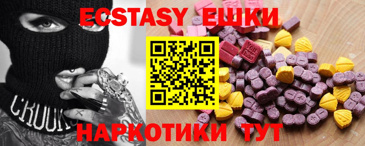 Ecstasy Philipp Plein  ЭКСТАЗИ  ЭКСТАЗИ louis Vuitton  Ревда  Вход с VPN 