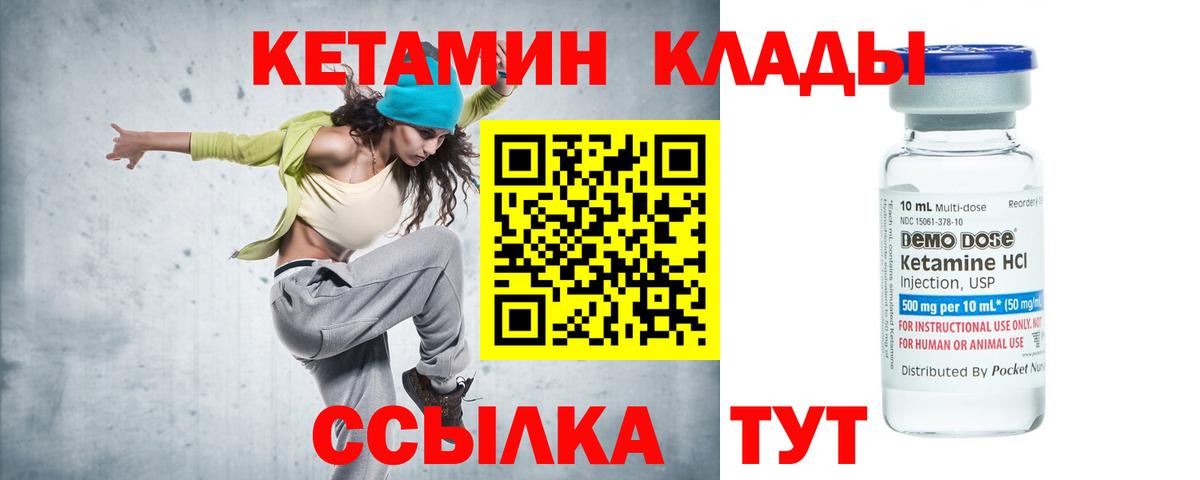 Кетамин ketamine  Вход с VPN  Ревда 
