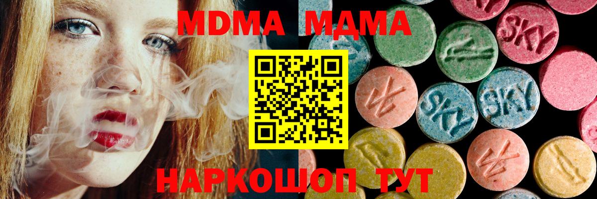 МДМА crystal  МДМА кристаллы  Ревда  Вход с VPN 