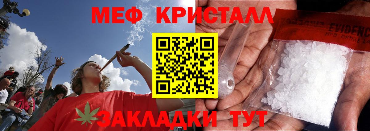 Меф VHQ  Меф mephedrone  MEGA как войти  Мефедрон  Вход с VPN  Ревда 