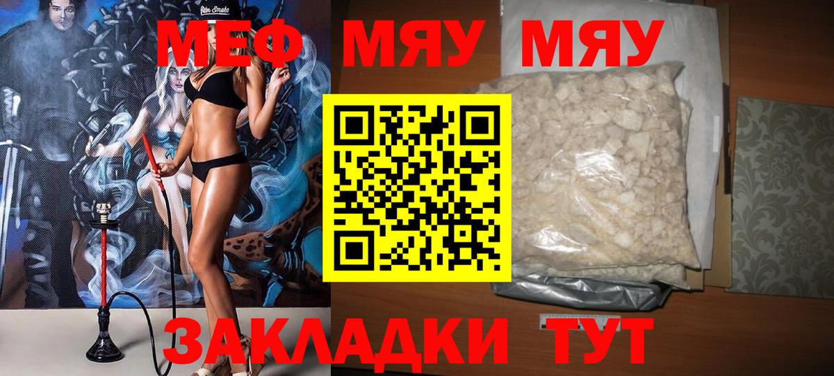 Меф мука Ревда