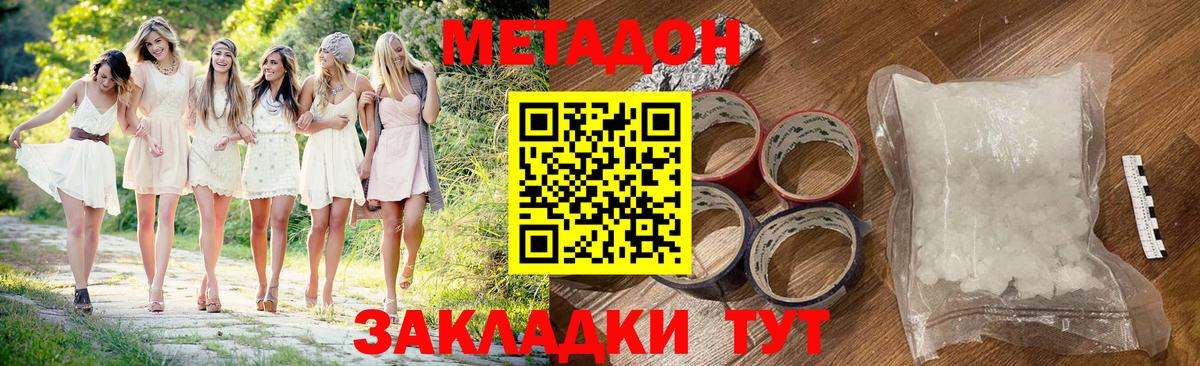Ревда  Метадон кристалл  Вход с VPN 