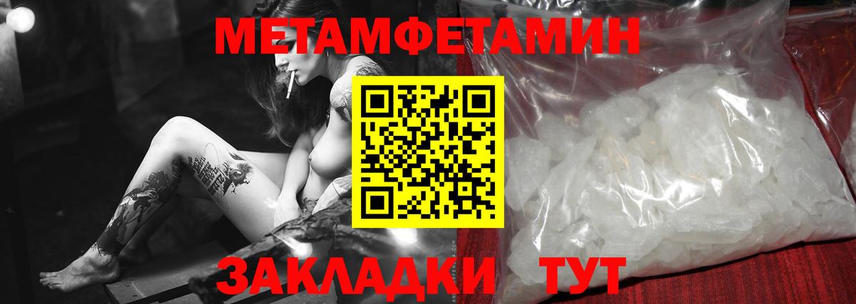 МЕТАМФЕТАМИН Methamphetamine Ревда