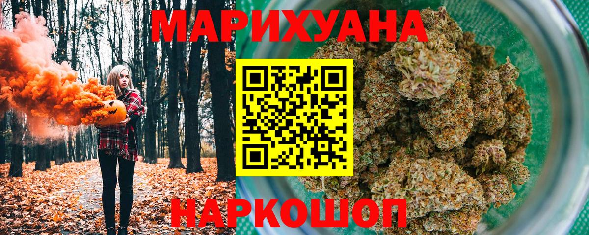 Шишки марихуана семена  Канабис Bruce Banner  Вход с VPN  Ревда  Бошки марихуана AK-47 